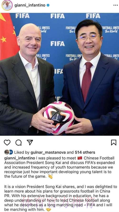 中国足协主席宋凯同亚足联主席萨尔曼会面