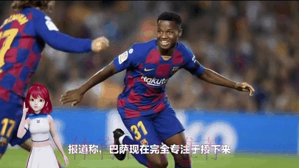 法蒂今天仍未恢复合练 哈维希望他赶上出战皇马